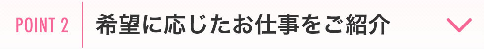 ちゃんと稼げる高収入!